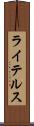 ライテルス Scroll