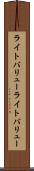 ライトバリュー Scroll