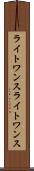 ライトワンス Scroll
