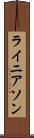 ライニアソン Scroll