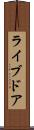 ライブドア Scroll