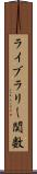 ライブラリー関数 Scroll