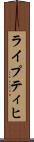ライプティヒ Scroll