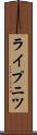 ライプニツ Scroll