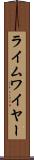 ライムワイヤー Scroll