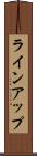 ラインアップ Scroll