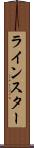 ラインスター Scroll