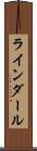 ラインダール Scroll