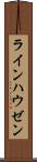 ラインハウゼン Scroll