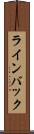ラインバック Scroll