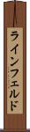 ラインフェルド Scroll