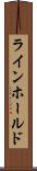 ラインホールド Scroll