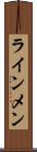 ラインメン Scroll