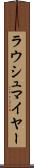 ラウシュマイヤー Scroll