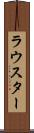 ラウスター Scroll