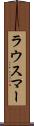 ラウスマー Scroll