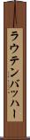 ラウテンバッハー Scroll