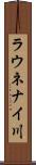 ラウネナイ川 Scroll