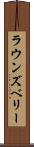 ラウンズベリー Scroll