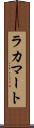 ラカマート Scroll