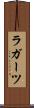 ラガーツ Scroll