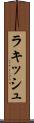 Rakish Scroll