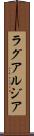 ラグアルジア Scroll