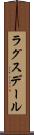 ラグスデール Scroll