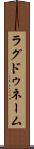 ラグドゥネーム Scroll