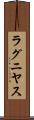 ラグニヤス Scroll