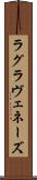 ラグラヴェネーズ Scroll