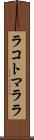 ラコトマララ Scroll