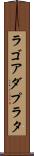 ラゴアダプラタ Scroll