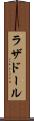 ラザドール Scroll