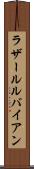 ラザールルバイアン Scroll