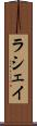 Lashay Scroll