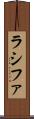 Rashifa Scroll