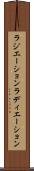 ラジエーション Scroll