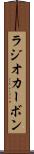 ラジオカーボン Scroll