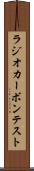 ラジオカーボン・テスト Scroll