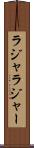 ラジャ Scroll