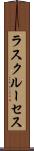 ラスクルーセス Scroll