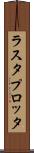 ラスタ・プロッタ Scroll
