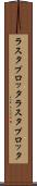 ラスタプロッタ Scroll