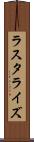 ラスタライズ Scroll