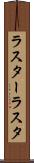 ラスター Scroll