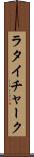 ラタイチャーク Scroll