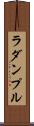 ラダンプル Scroll