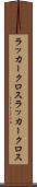 ラッカークロス Scroll