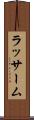 ラッサーム Scroll